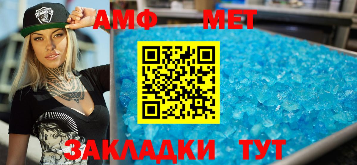 Amphetamine 98%  АМФ  Кимры  Вход с VPN 