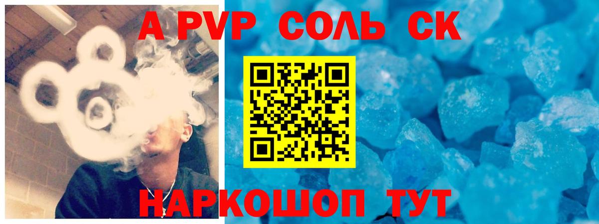 A PVP крисы CK Кимры