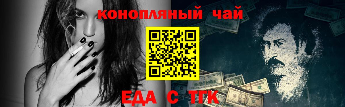 Еда ТГК конопля  Вход с VPN  Кимры 
