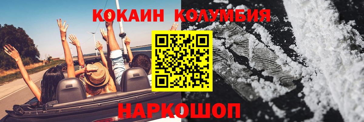 Кокаин 98%  Вход с VPN  Кимры  Cocaine  КОКАИН Боливия 