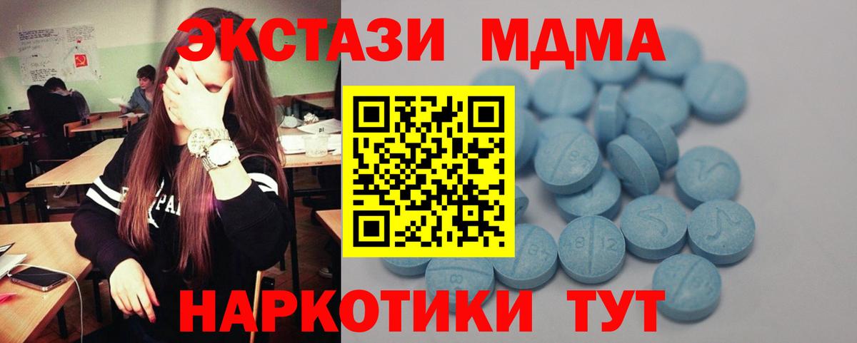 Ecstasy  ЭКСТАЗИ DUBAI  Вход с VPN  blacksprut ONION  Кимры  Экстази круглые 