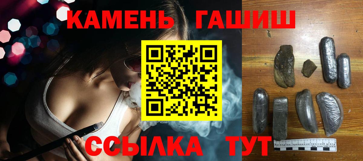 Кимры  ГАШ  ГАШИШ Изолятор  Вход с VPN  ГАШИШ гарик 