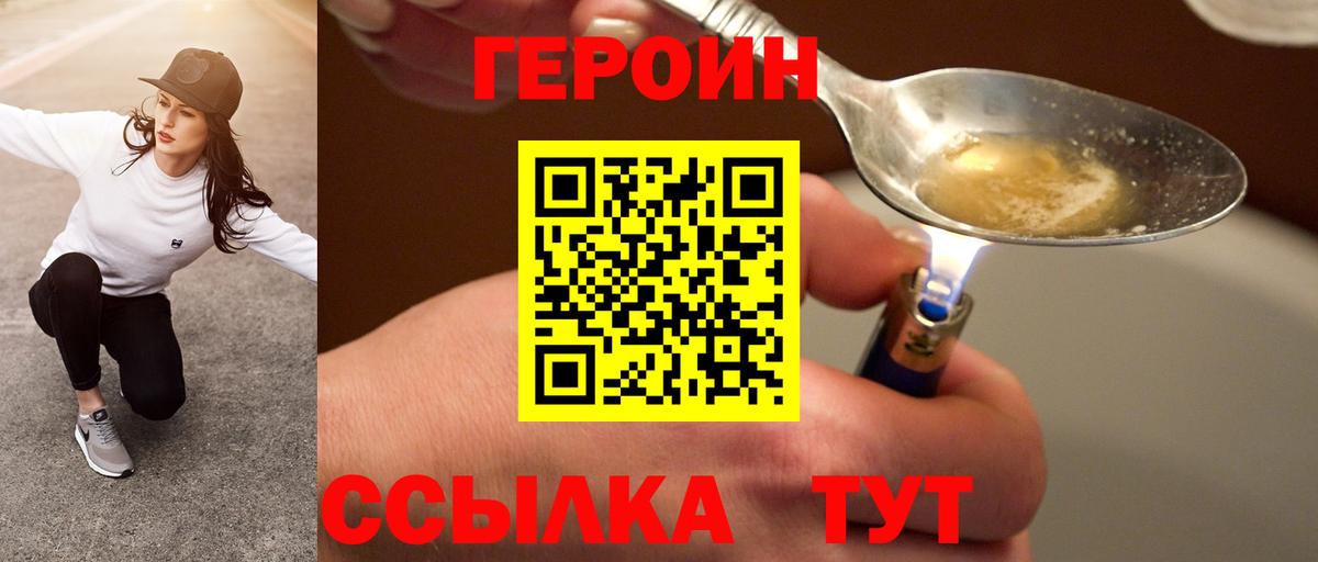 ГЕРОИН Афган  Вход с VPN  Кимры 