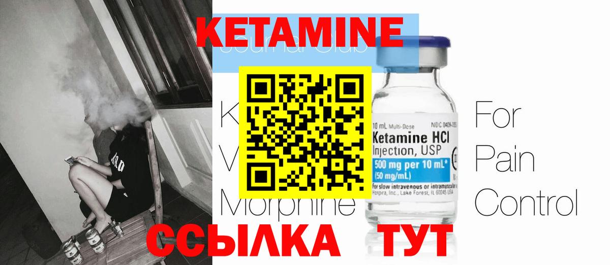 КЕТАМИН ketamine  Кетамин ketamine  Кимры  Вход с VPN 