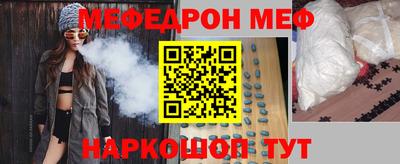 MESCALINE Краснокаменск