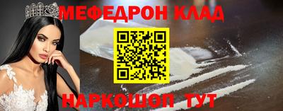 MESCALINE Краснокаменск