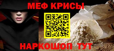 прущие крисы Краснознаменск