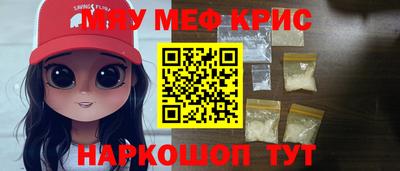 прущие крисы Краснознаменск