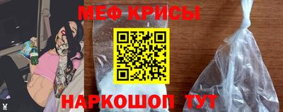 прущие крисы Краснознаменск