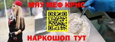 MESCALINE Краснокаменск