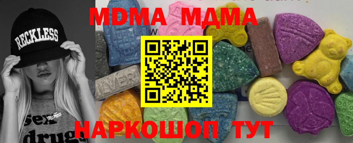 МДМА Molly Кимры