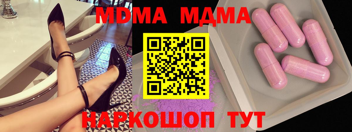 Кимры  MDMA  Вход с VPN  MDMA Molly 