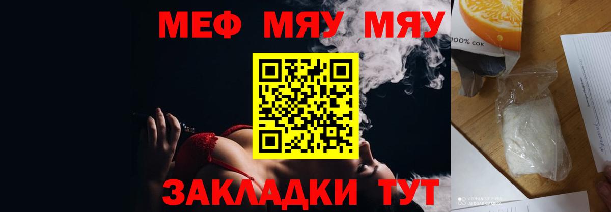 МЯУ-МЯУ  Вход с VPN  МЕФ  Кимры  Меф 4 MMC 