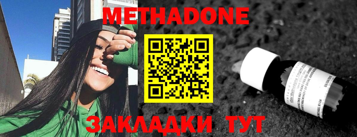 МЕТАДОН мёд Кимры