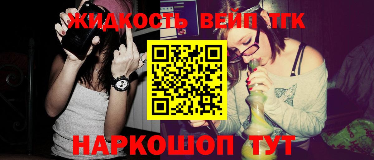 Дистиллят ТГК гашишное масло  Вход с VPN  Кимры 