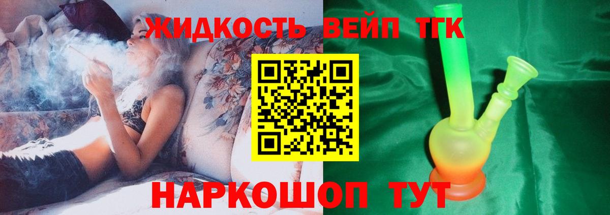Дистиллят ТГК концентрат Кимры